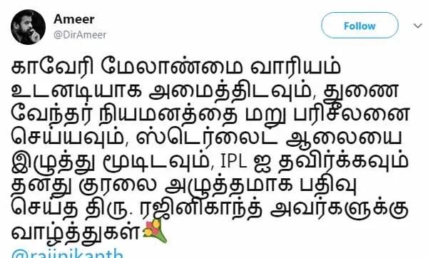 rajini
